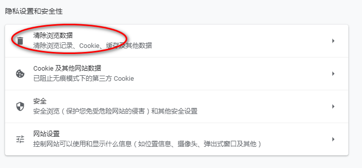 谷歌浏览器的浏览记录怎么清除