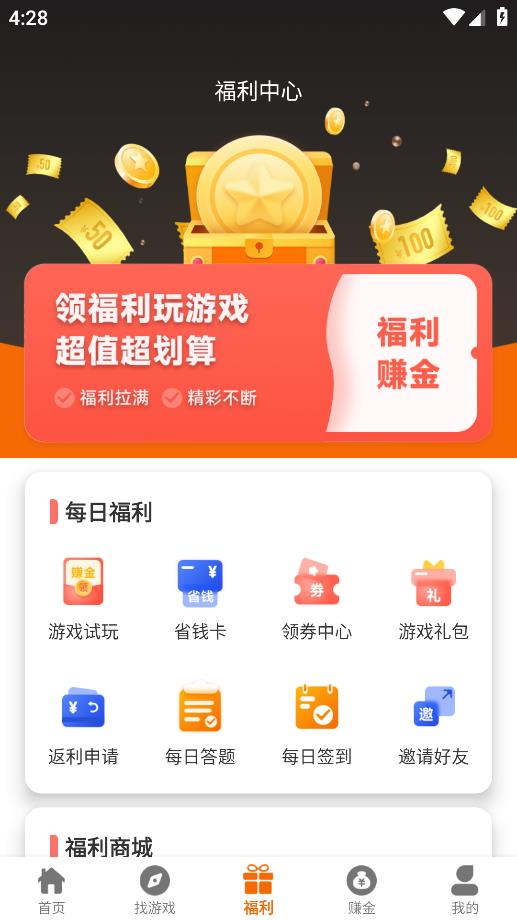 反骨兔游戏盒图1