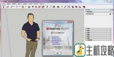 SketchUpPro2014Portable截图6