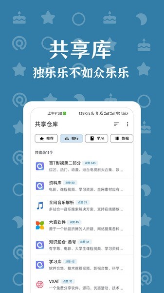 奇妙搜索引擎截图6