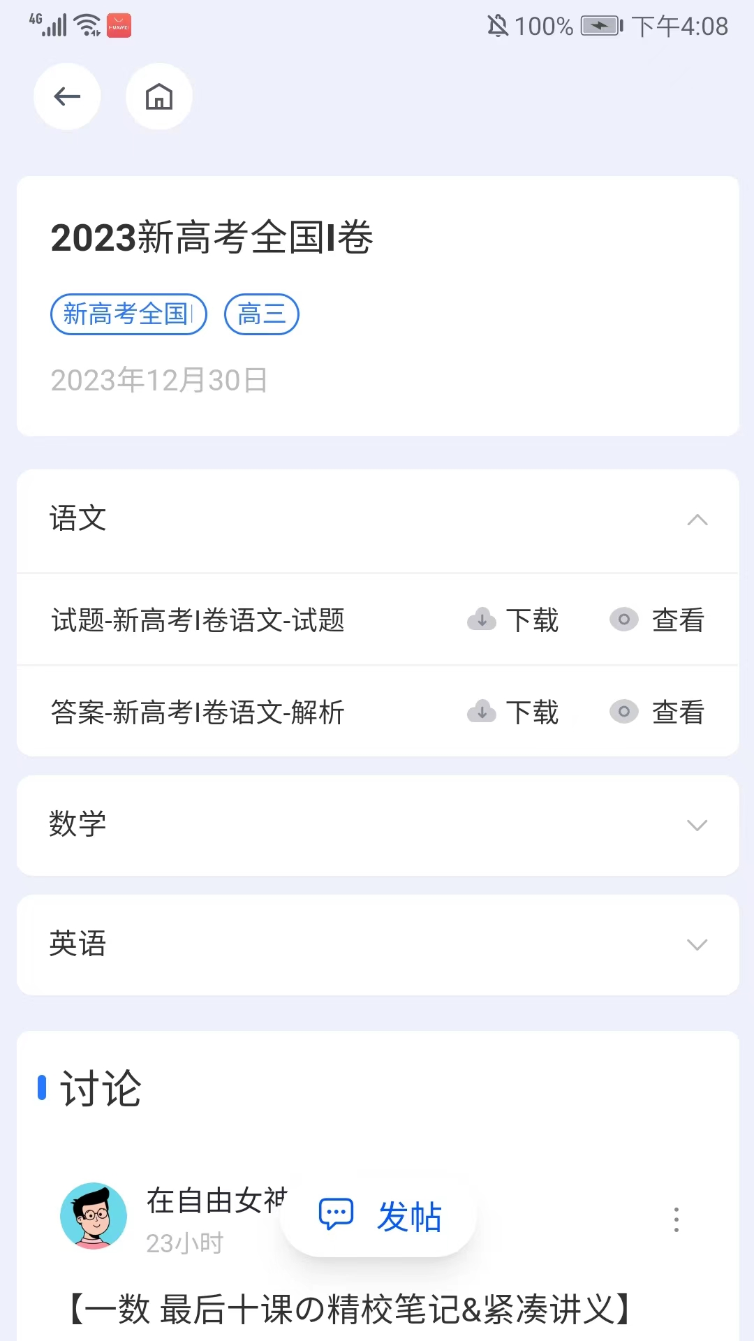 笔袋app