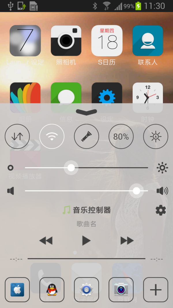 iPhone5锁屏截图3