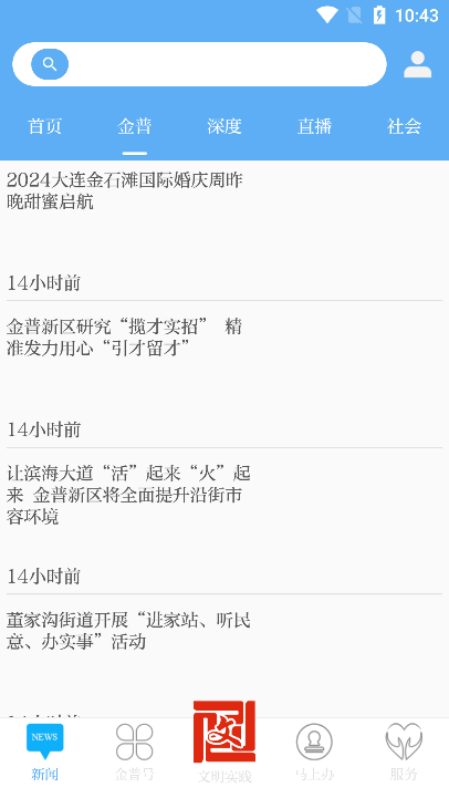 掌上金普app官方版下载