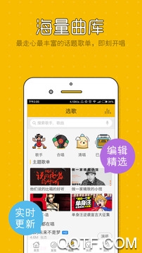 酷乐k歌app最新版