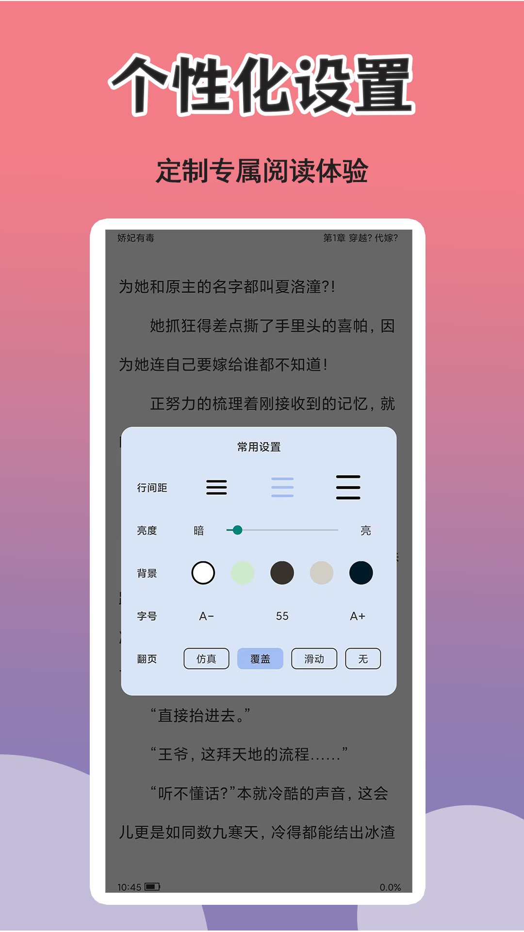 燃文小说阅读器图6