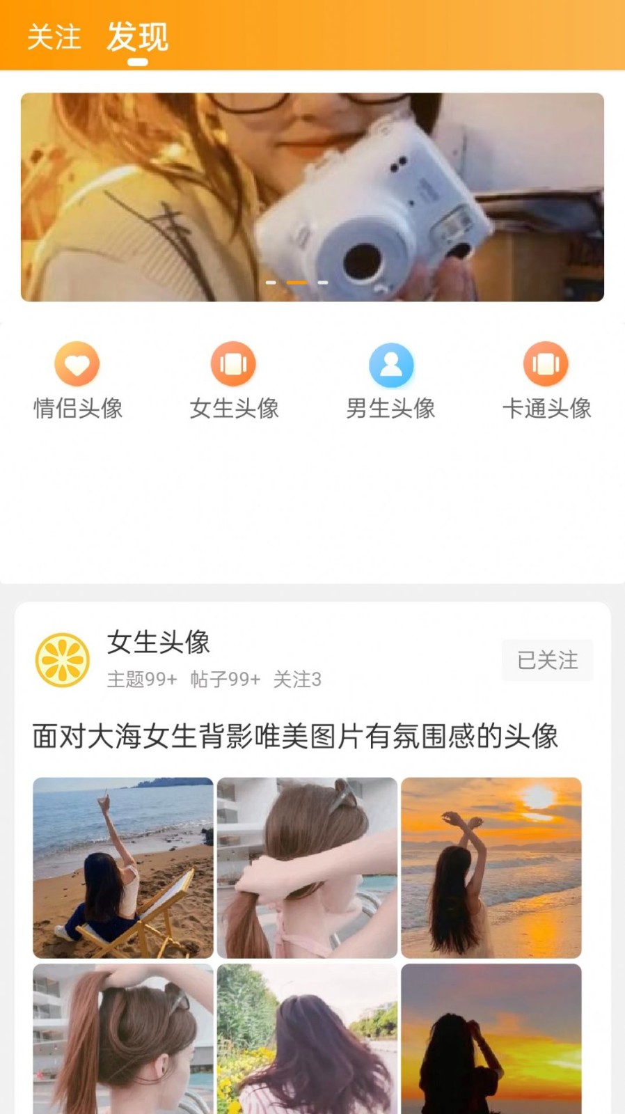 果橙头像壁纸截图3