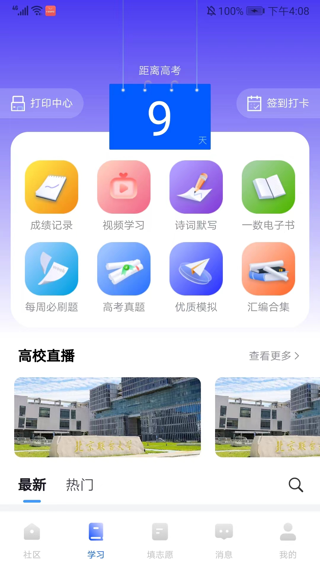 笔袋app