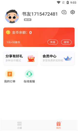 沁心缘小说图1