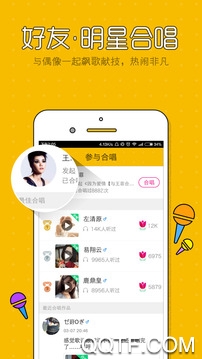 酷乐k歌app最新版第2张截图