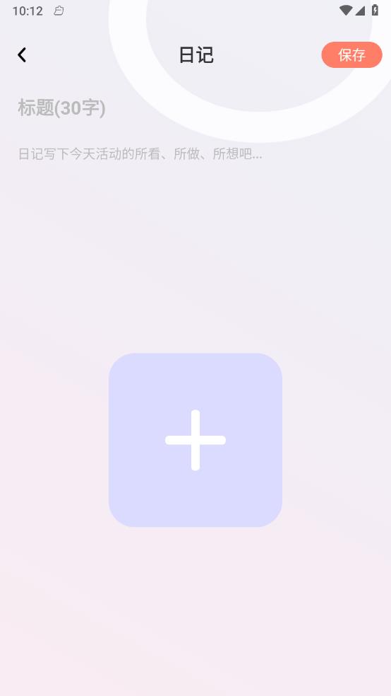 结伴旅游app第5张截图