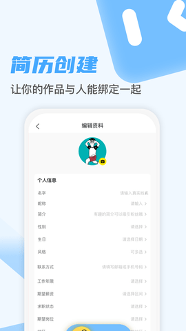 游知招聘APP最新版截图5