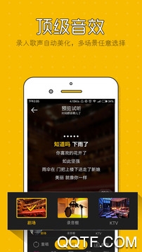 酷乐k歌app最新版第8张截图