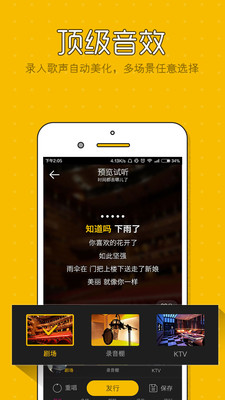 酷乐k歌app最新版第3张截图