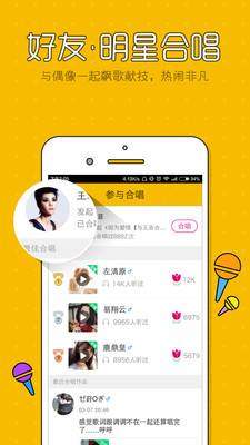 酷乐k歌app最新版第4张截图