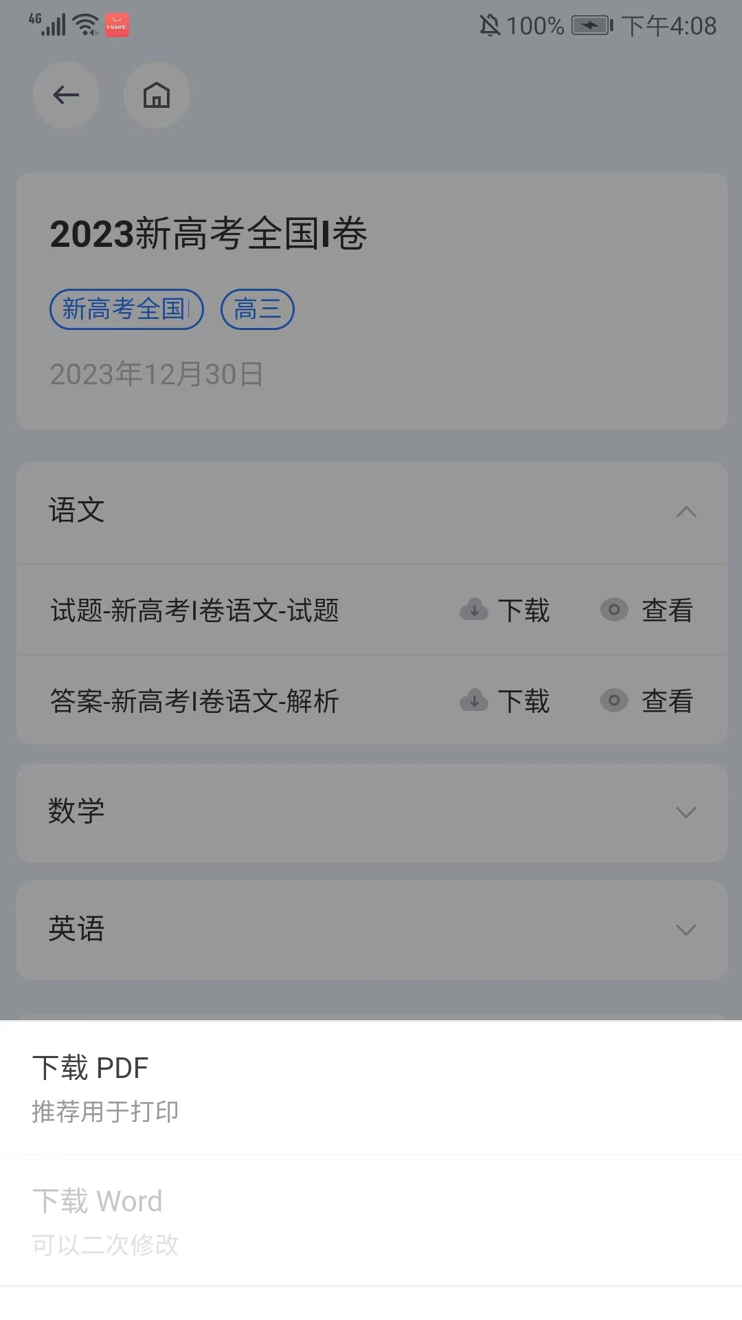 笔袋app