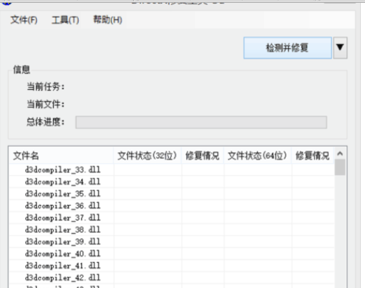 DirectX和DirectX修复工具的详细区别介绍