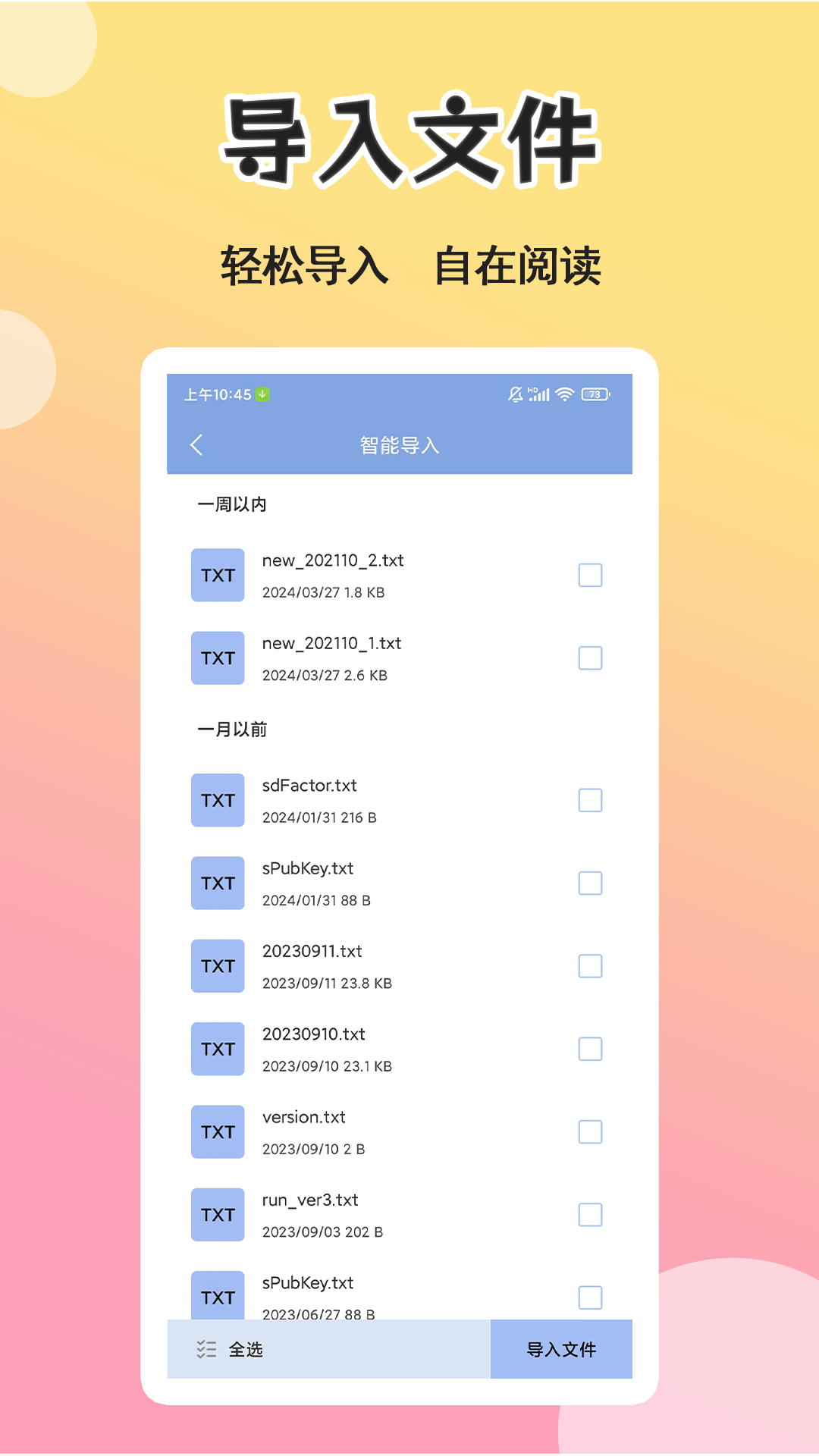燃文小说阅读器图3