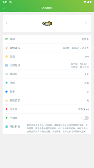 动森助手app
