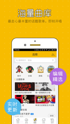 酷乐k歌app最新版第6张截图