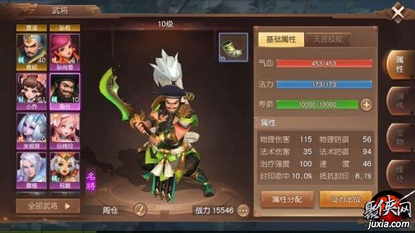 三国如龙传pk最强阵容推荐pk套路推荐