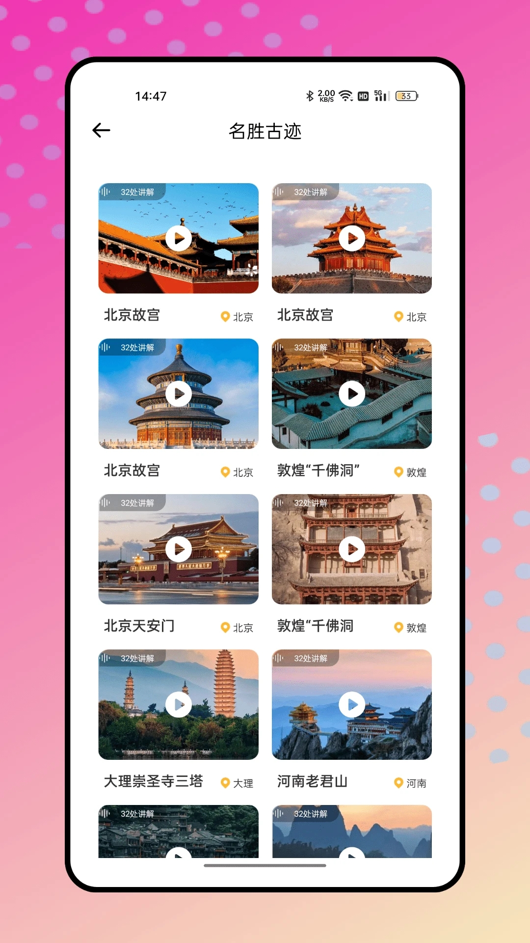 结伴旅游app第3张截图