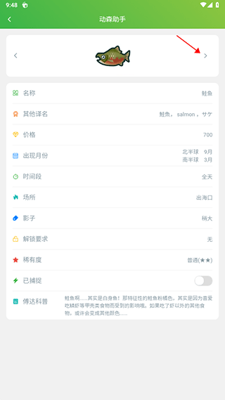 动森助手app