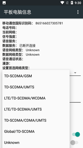 高级调节全局120帧软件截图4