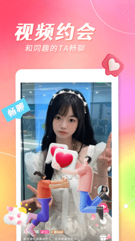 米西视频聊天图4