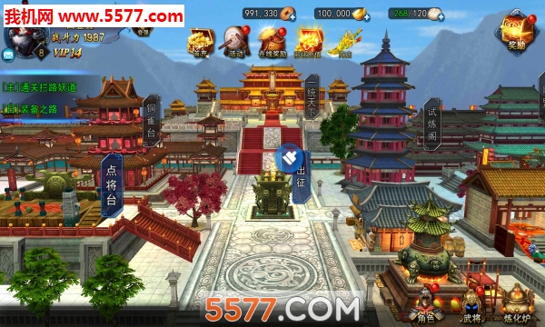 真三国乱世最新版截图3