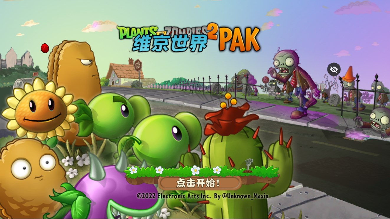 PvZ维京时代手机版