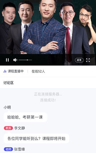 研途考研官网版