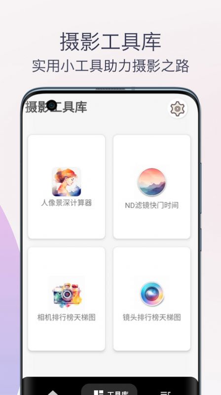 单反相机摄影教程app免费版