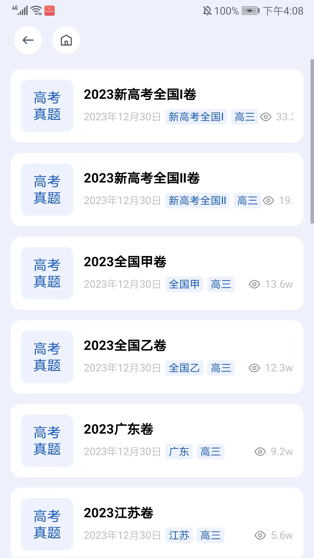 笔袋app