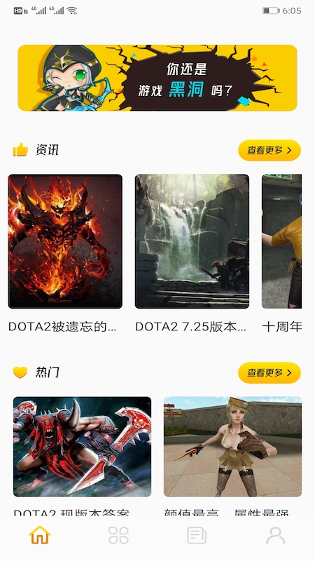 手游快爆app截图5