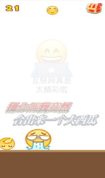 emoji截图5