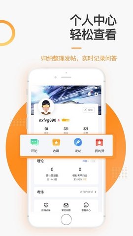 安安车生活驾考图2