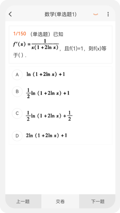 电气工程师原题库截图4