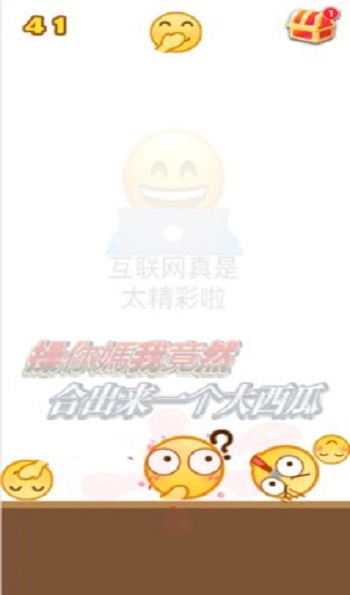 emoji截图4