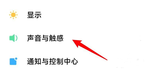 红米K60怎么设置来电铃声