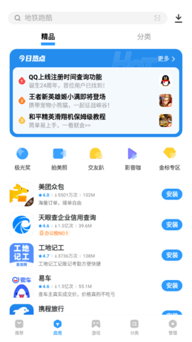 vivo应用商店和谐版截图7