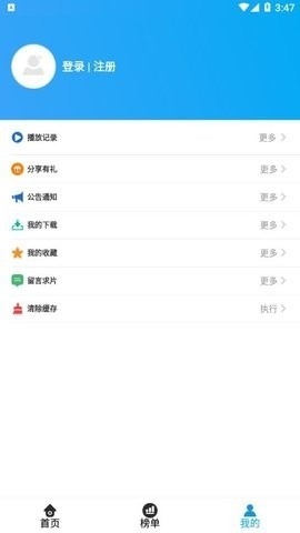 小鸟动漫app下载免费截图3