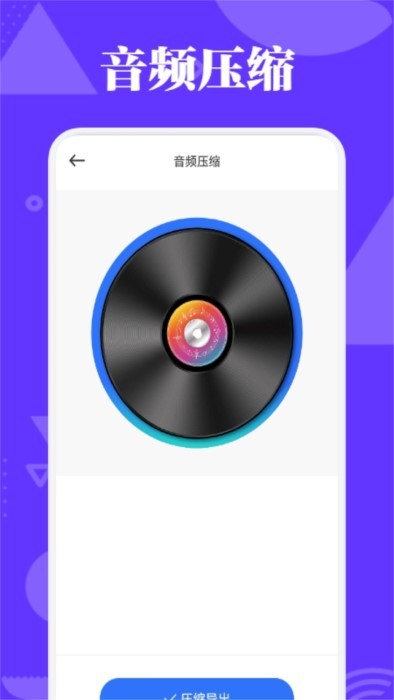 蛋播音乐剪辑app手机版下载图5