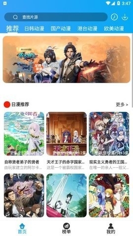 小鸟动漫app下载免费