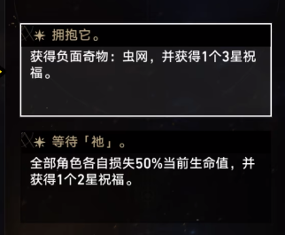 崩坏星穹铁道模拟宇宙全事件效果模拟宇宙事件大全