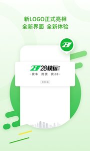 28折扣游戏平台下载