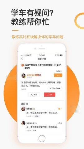 安安车生活驾考图3