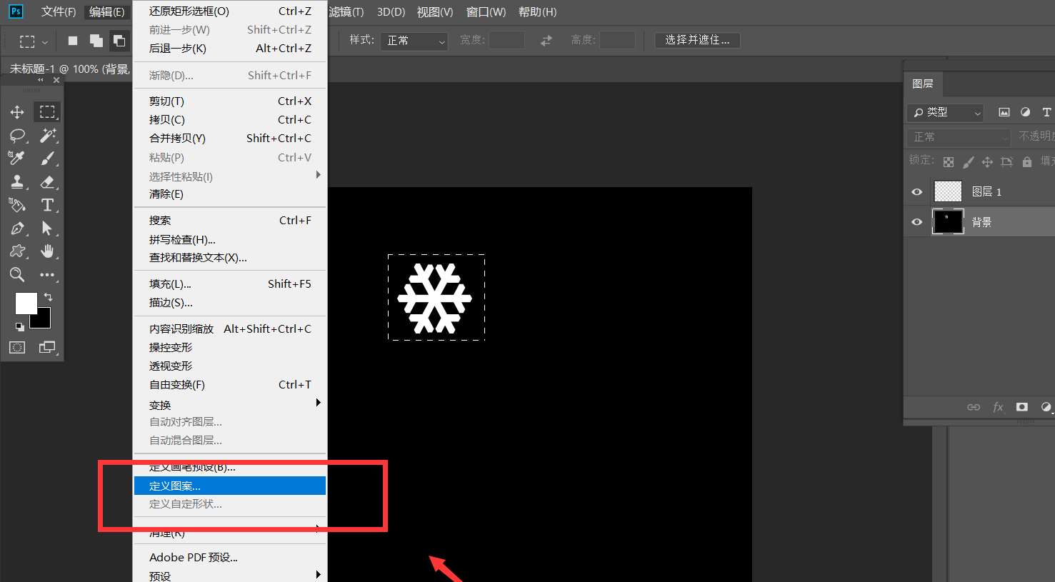 ps制作雪花填充效果方法