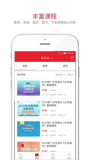 库课网校课程图6