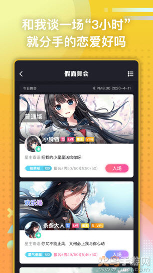 唔哩星球交朋友app