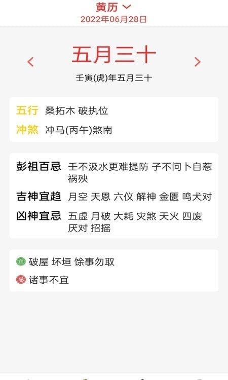 精准白云天气预报图4